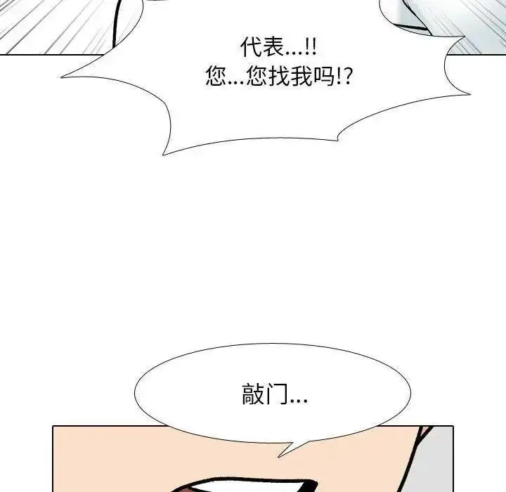 [韩国漫画] 同事换换爱 剧情,熟女人妻,巨乳大奶#[108P]-40