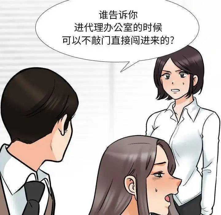 [韩国漫画] 同事换换爱 剧情,熟女人妻,巨乳大奶#[108P]-43