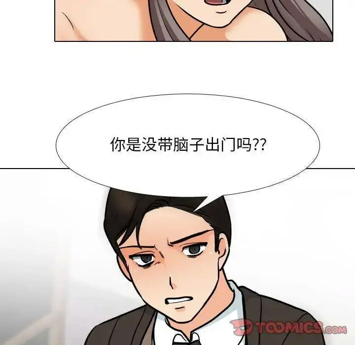 [韩国漫画] 同事换换爱 剧情,熟女人妻,巨乳大奶#[108P]-46