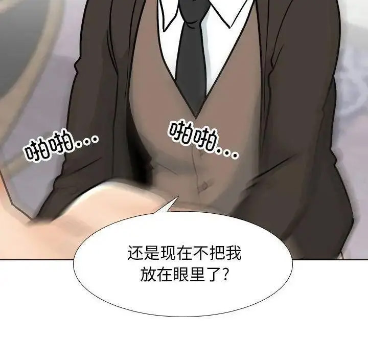 [韩国漫画] 同事换换爱 剧情,熟女人妻,巨乳大奶#[108P]-47