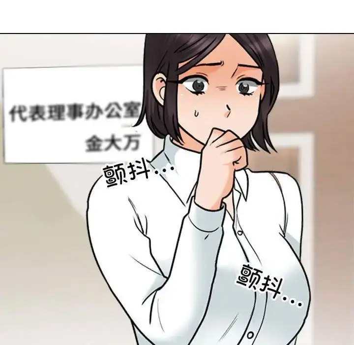 [韩国漫画] 同事换换爱 剧情,熟女人妻,巨乳大奶#[108P]-53