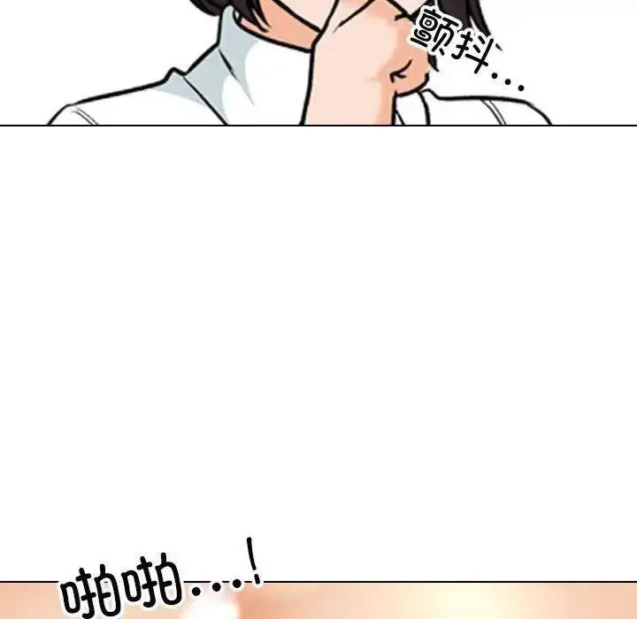 [韩国漫画] 同事换换爱 剧情,熟女人妻,巨乳大奶#[108P]-55