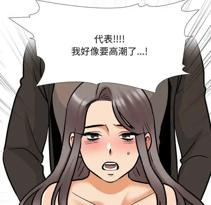 [韩国漫画] 同事换换爱 剧情,熟女人妻,巨乳大奶#[108P]-68