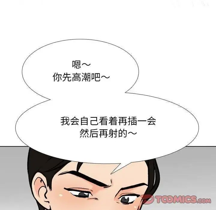 [韩国漫画] 同事换换爱 剧情,熟女人妻,巨乳大奶#[108P]-70