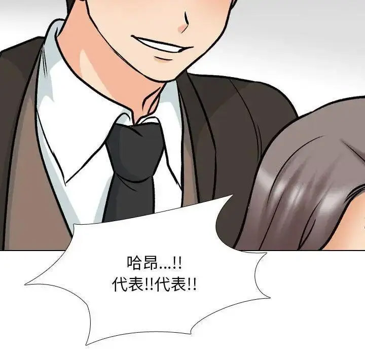 [韩国漫画] 同事换换爱 剧情,熟女人妻,巨乳大奶#[108P]-71