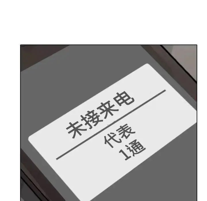 [韩国漫画] 同事换换爱 剧情,熟女人妻,巨乳大奶#[108P]-8