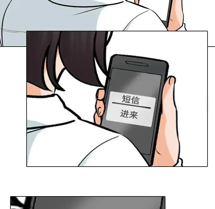 [韩国漫画] 同事换换爱 剧情,熟女人妻,巨乳大奶#[108P]-90