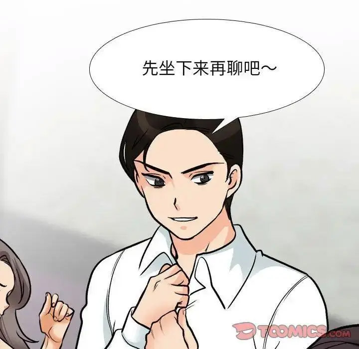 [韩国漫画] 同事换换爱 剧情,熟女人妻,巨乳大奶#[108P]-94
