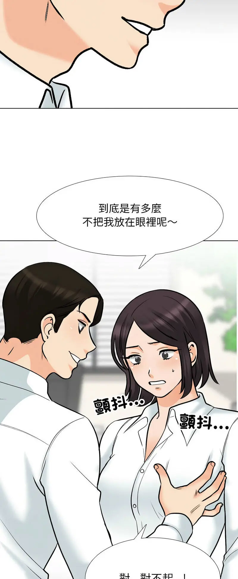 [韩国漫画] 同事换换爱 剧情,熟女人妻,巨乳大奶#[48P]-10