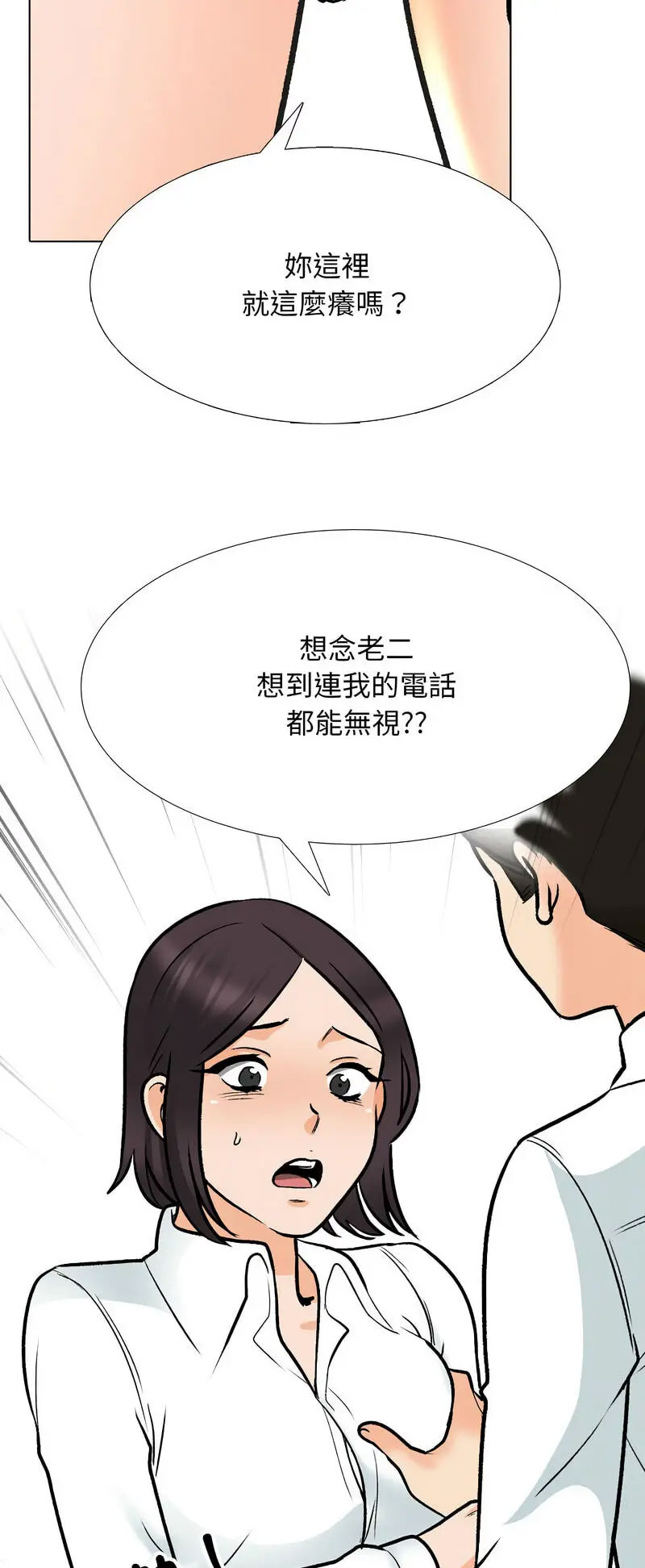 [韩国漫画] 同事换换爱 剧情,熟女人妻,巨乳大奶#[48P]-14