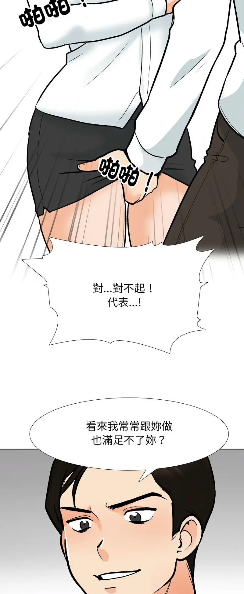 [韩国漫画] 同事换换爱 剧情,熟女人妻,巨乳大奶#[48P]-15