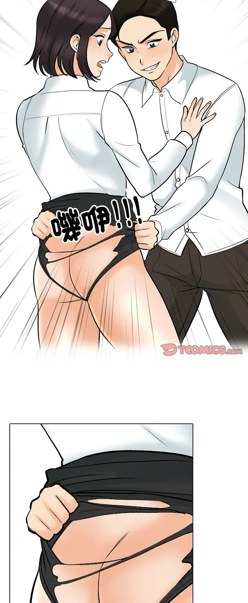 [韩国漫画] 同事换换爱 剧情,熟女人妻,巨乳大奶#[48P]-18