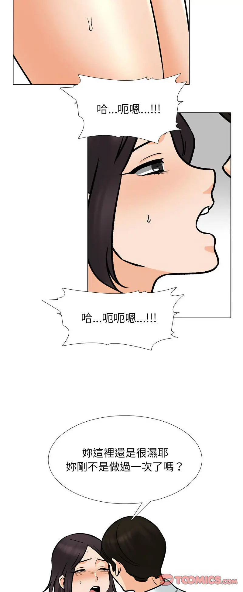 [韩国漫画] 同事换换爱 剧情,熟女人妻,巨乳大奶#[48P]-19