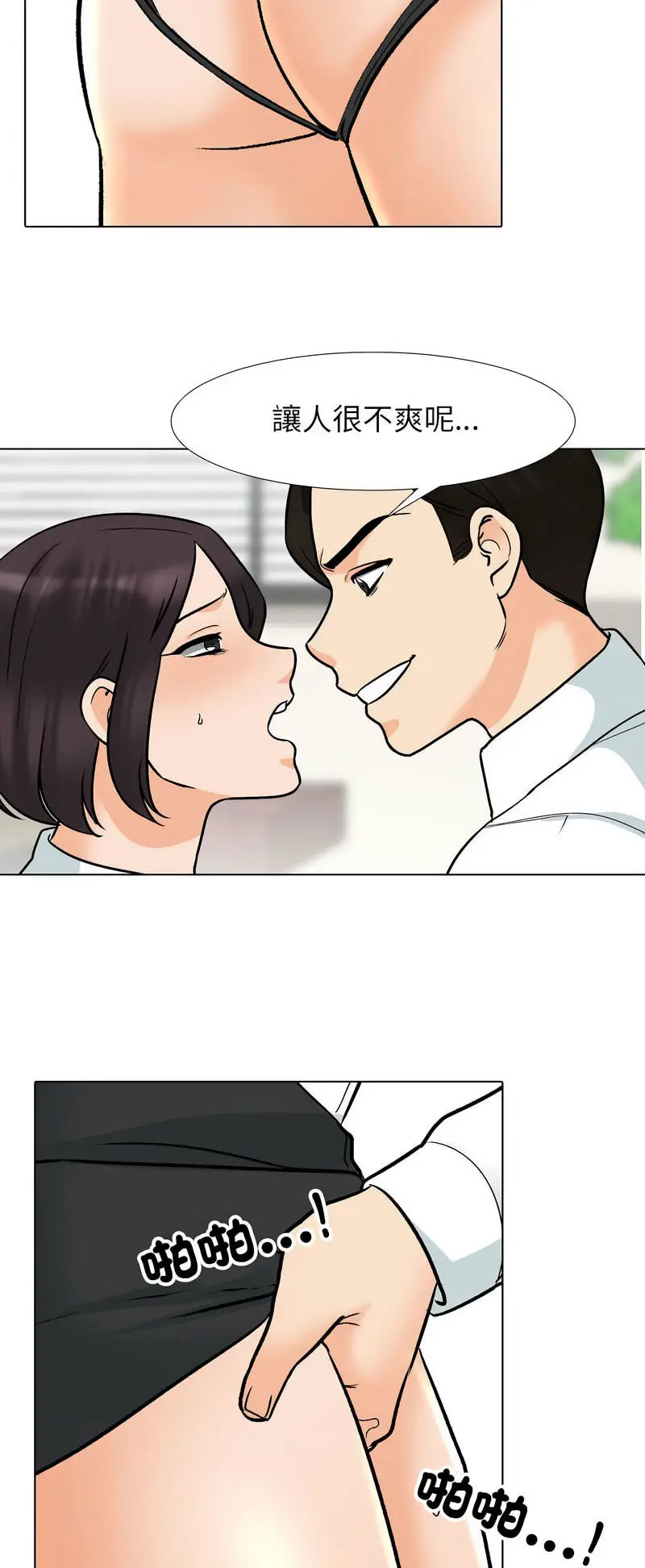 [韩国漫画] 同事换换爱 剧情,熟女人妻,巨乳大奶#[48P]-20