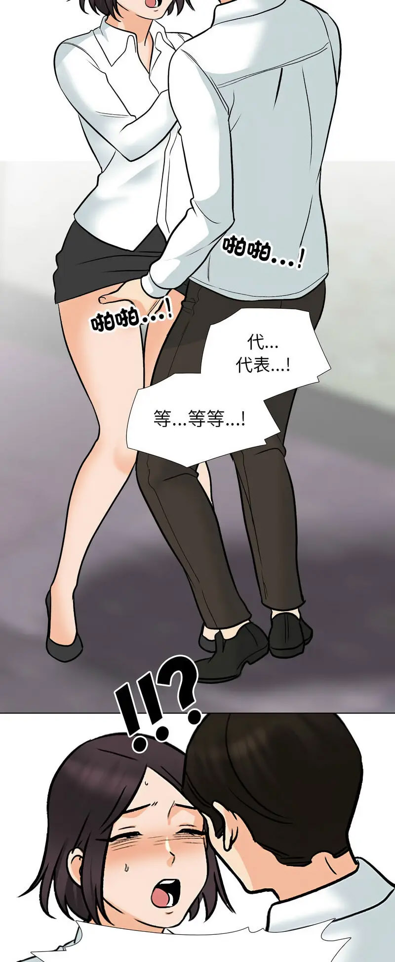 [韩国漫画] 同事换换爱 剧情,熟女人妻,巨乳大奶#[48P]-21