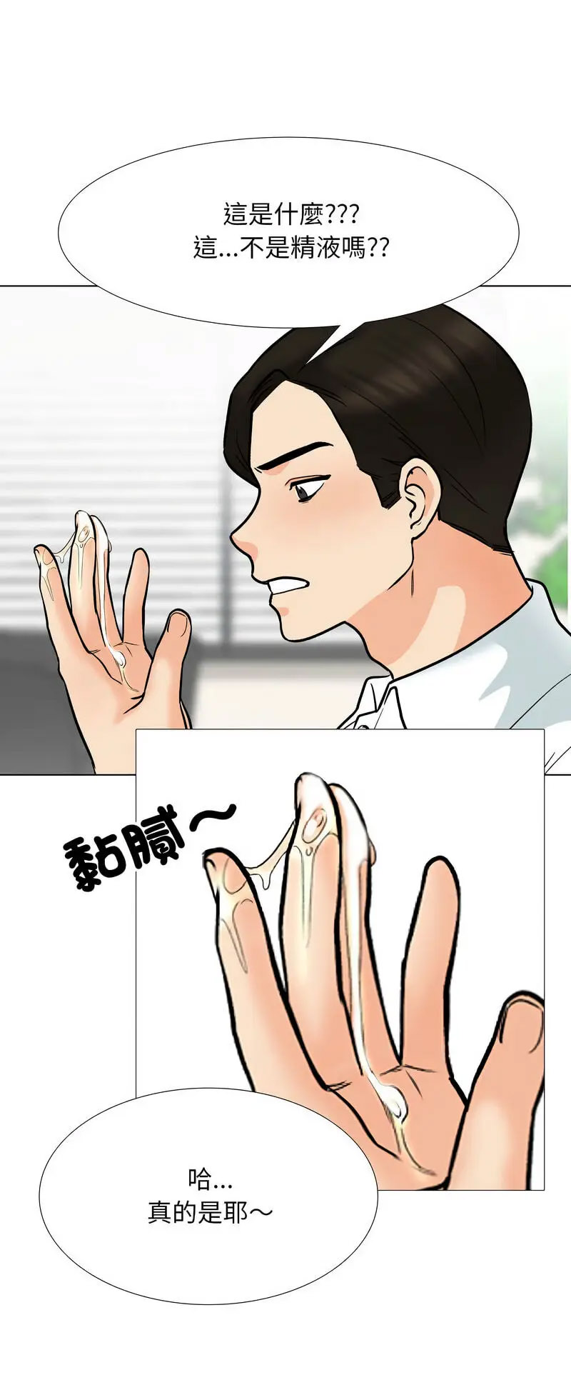 [韩国漫画] 同事换换爱 剧情,熟女人妻,巨乳大奶#[48P]-24