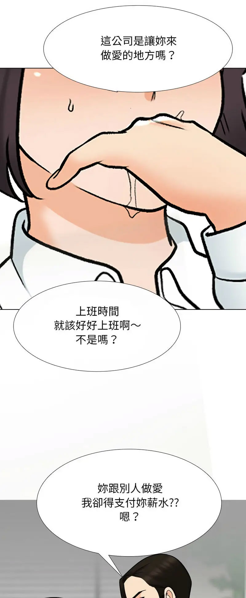 [韩国漫画] 同事换换爱 剧情,熟女人妻,巨乳大奶#[48P]-26
