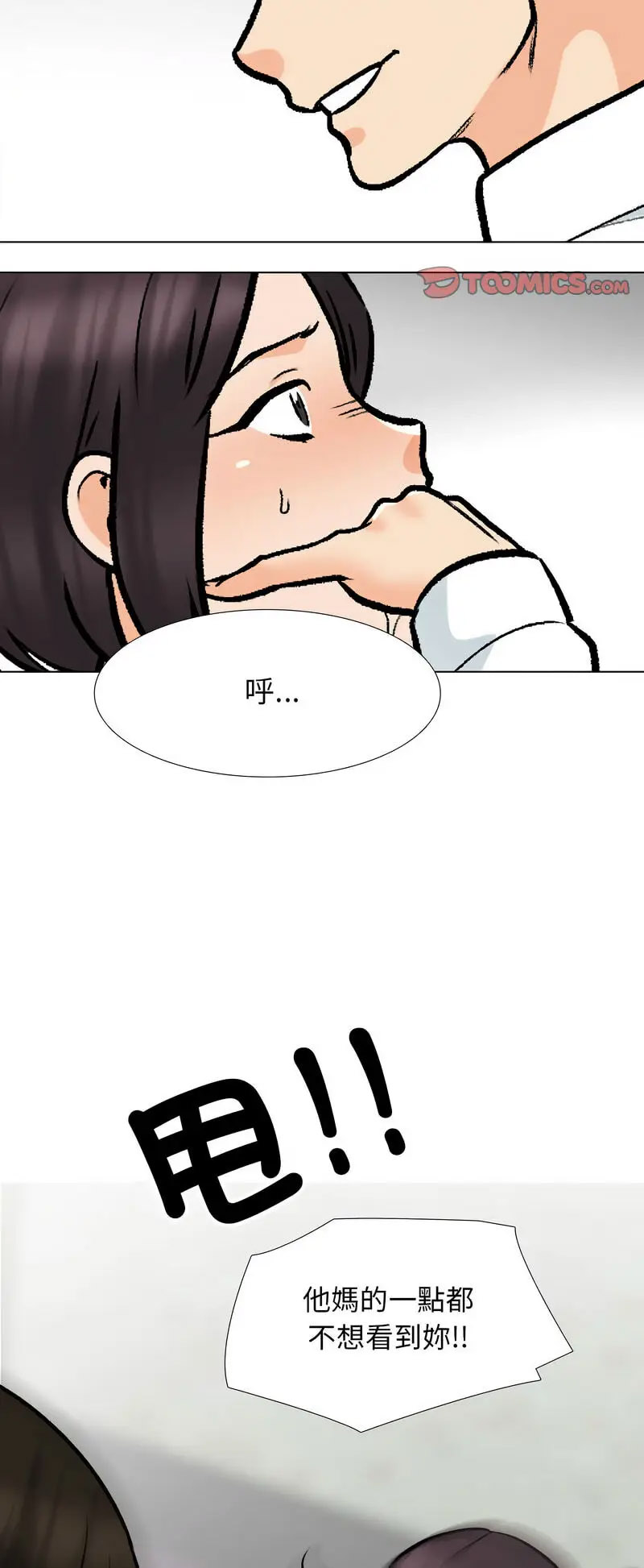 [韩国漫画] 同事换换爱 剧情,熟女人妻,巨乳大奶#[48P]-28