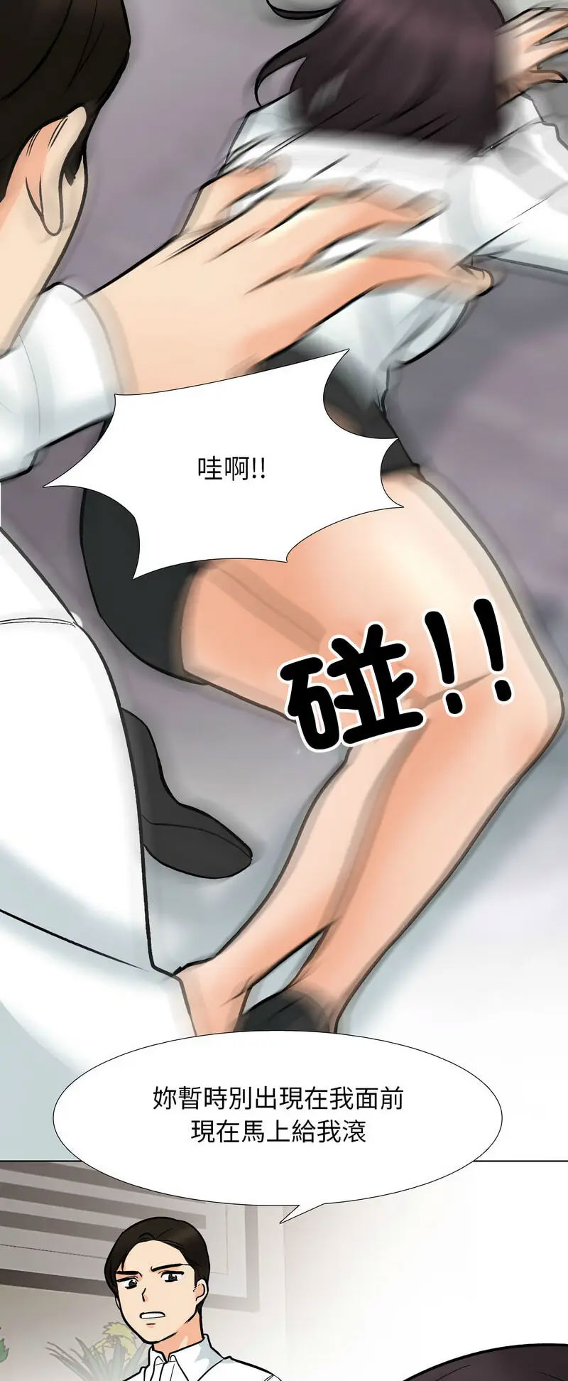 [韩国漫画] 同事换换爱 剧情,熟女人妻,巨乳大奶#[48P]-29