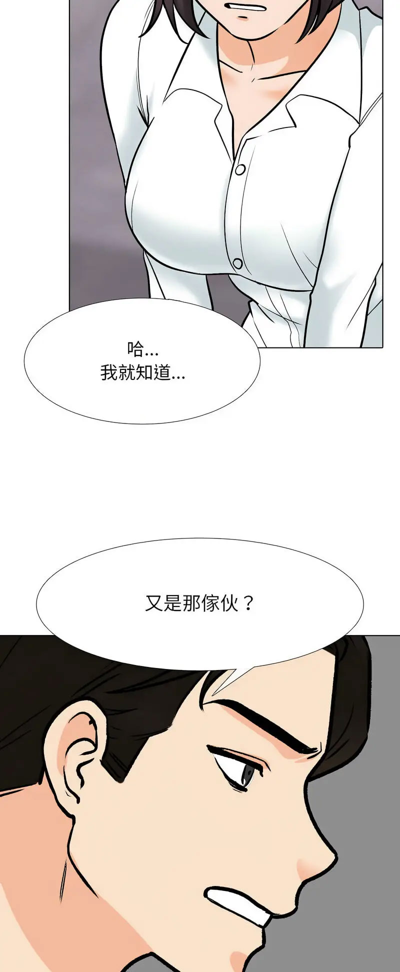 [韩国漫画] 同事换换爱 剧情,熟女人妻,巨乳大奶#[48P]-33