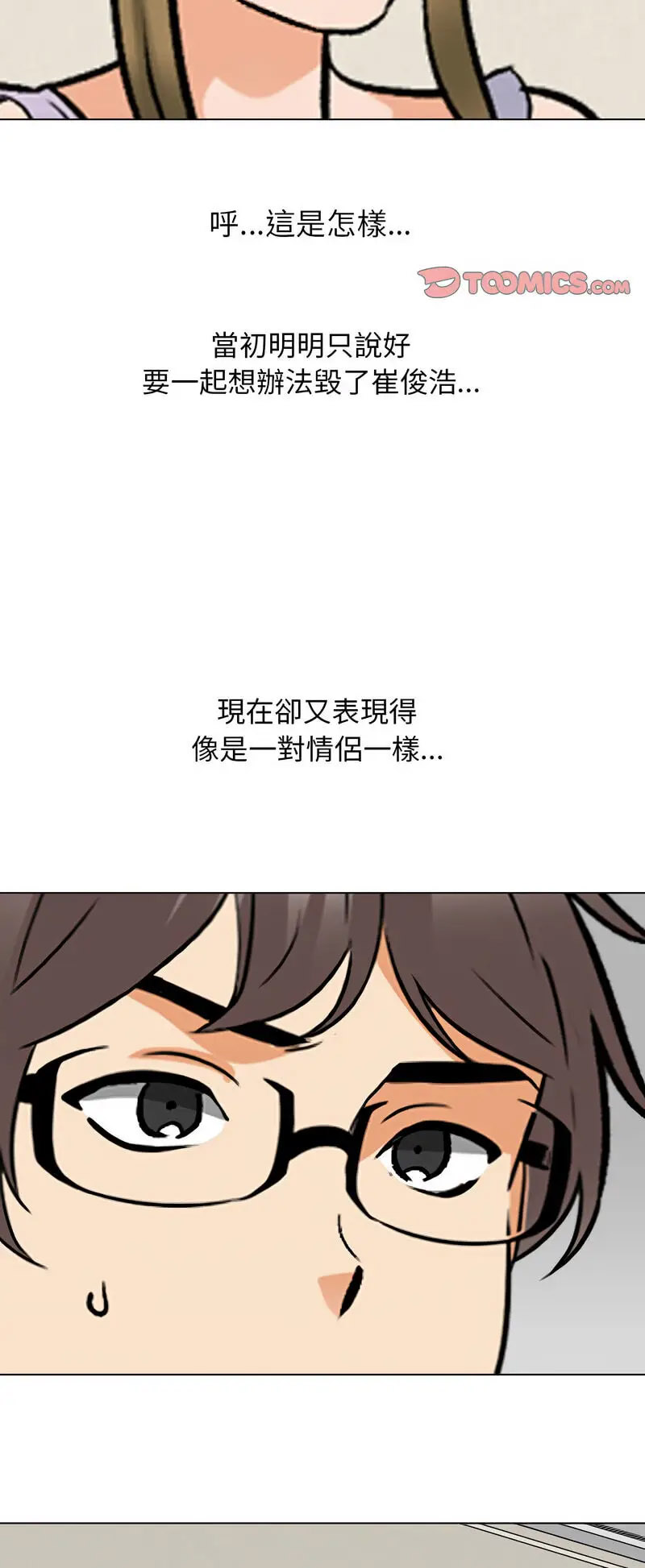 [韩国漫画] 同事换换爱 剧情,熟女人妻,巨乳大奶#[48P]-40