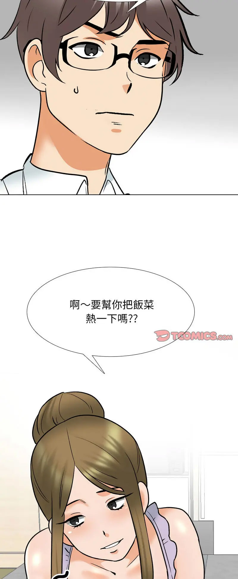 [韩国漫画] 同事换换爱 剧情,熟女人妻,巨乳大奶#[48P]-42