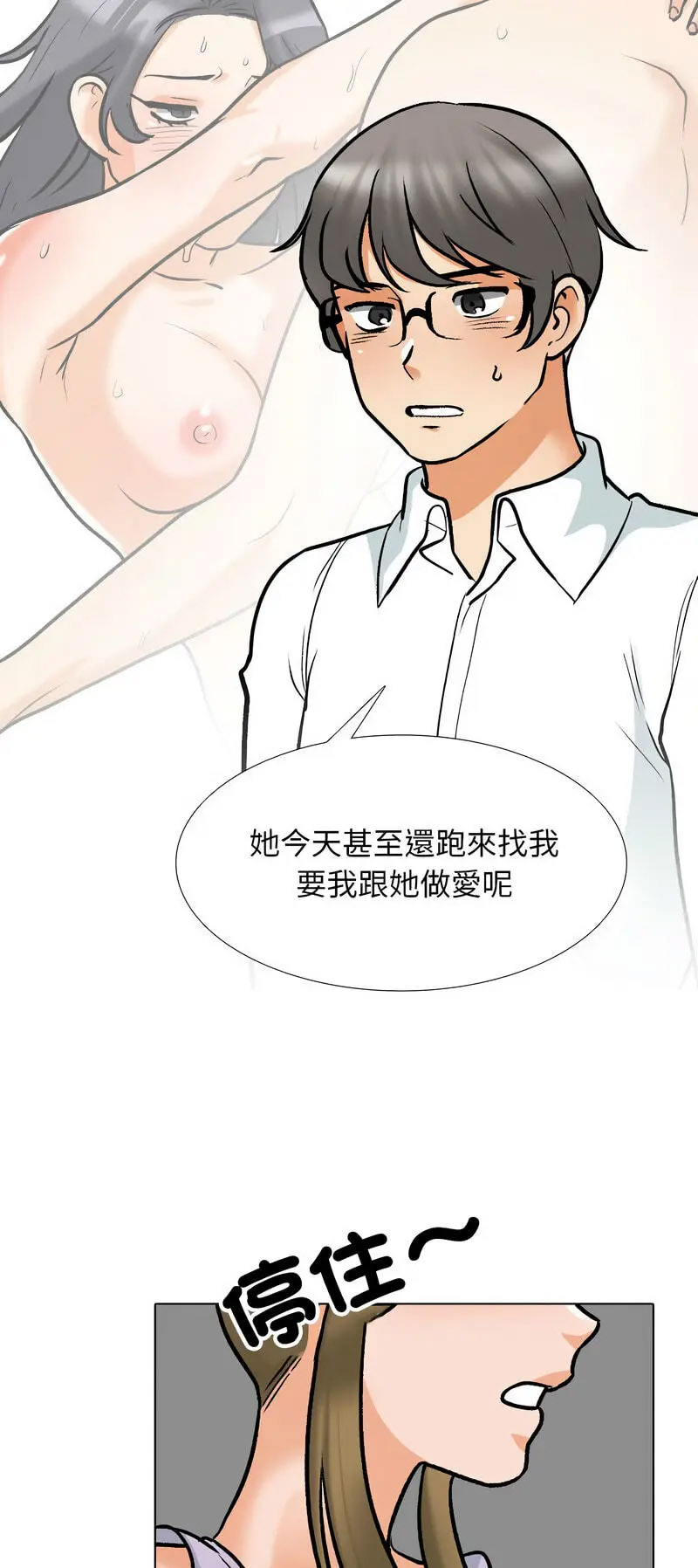 [韩国漫画] 同事换换爱 剧情,熟女人妻,巨乳大奶#[48P]-45