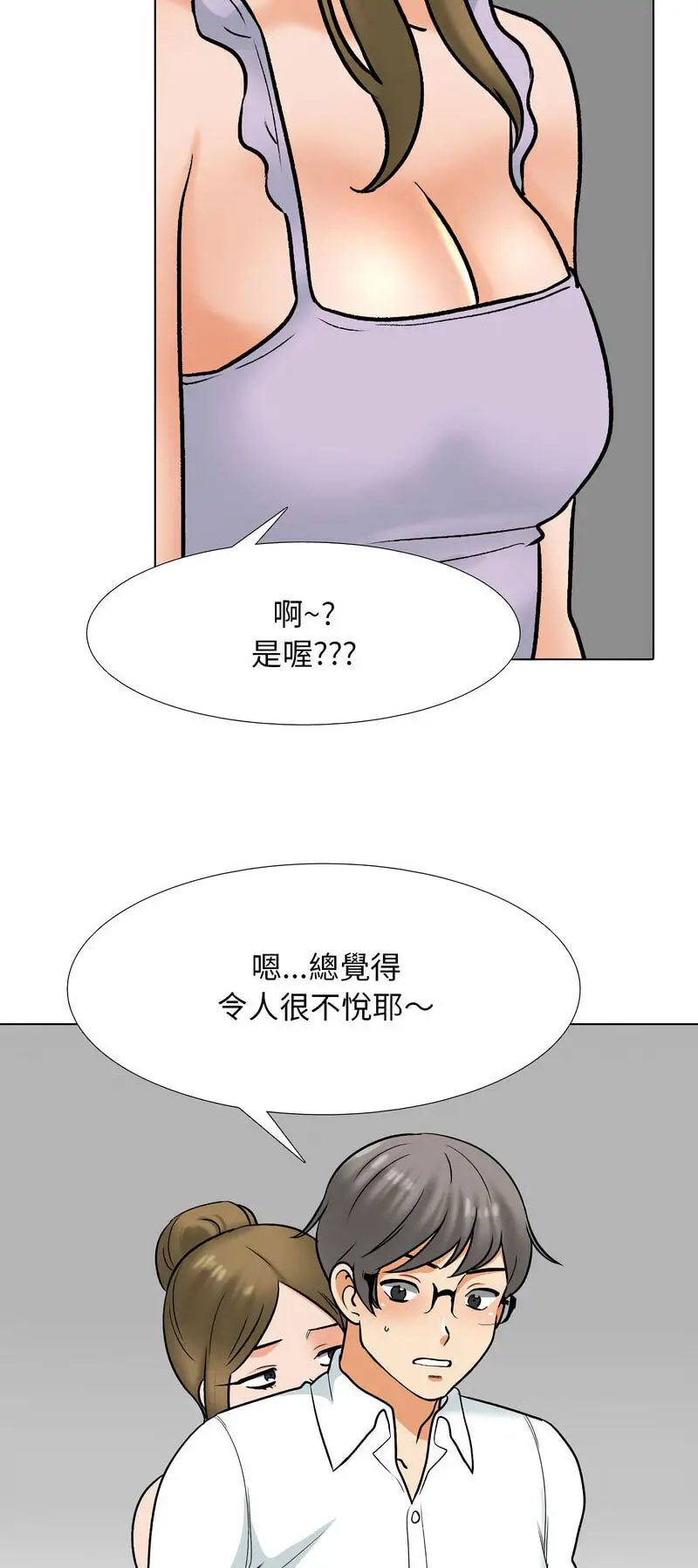 [韩国漫画] 同事换换爱 剧情,熟女人妻,巨乳大奶#[48P]-46