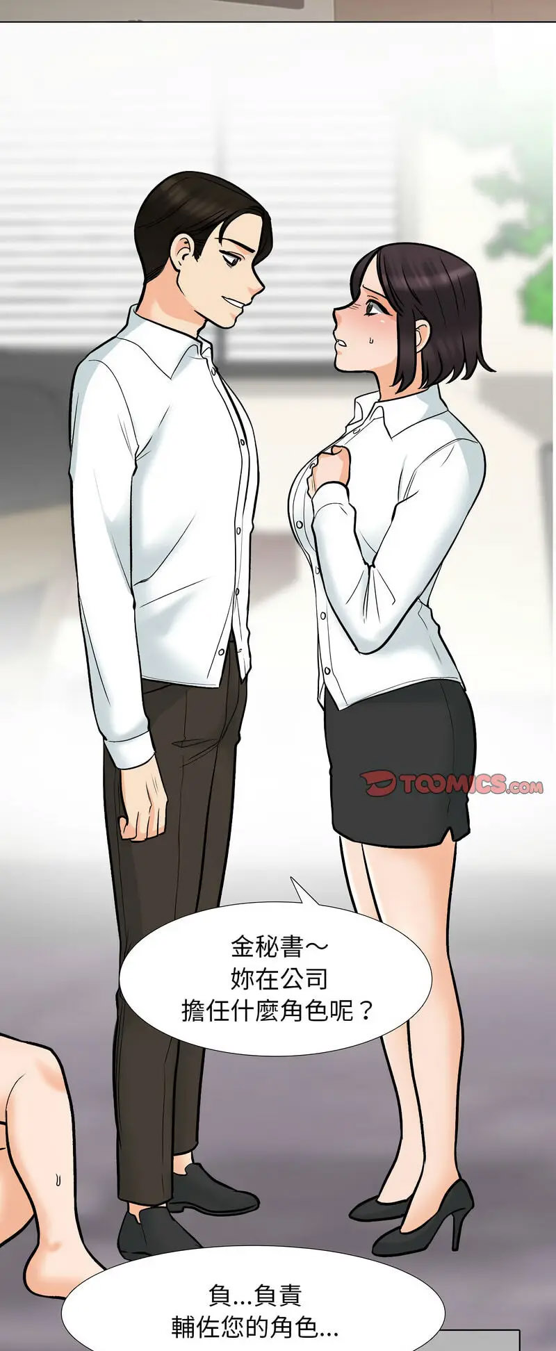 [韩国漫画] 同事换换爱 剧情,熟女人妻,巨乳大奶#[48P]-6