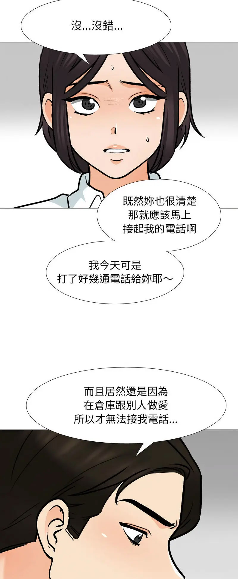 [韩国漫画] 同事换换爱 剧情,熟女人妻,巨乳大奶#[48P]-9