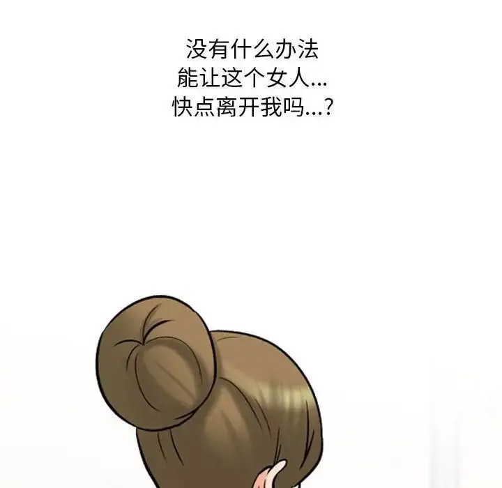 [韩国漫画] 同事换换爱 剧情,熟女人妻,巨乳大奶#[116P]-102
