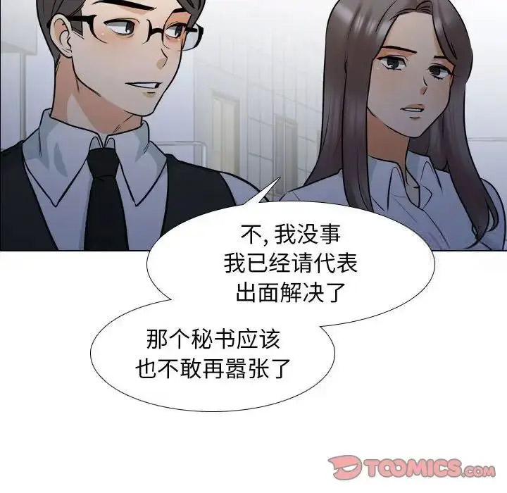 [韩国漫画] 同事换换爱 剧情,熟女人妻,巨乳大奶#[116P]-110