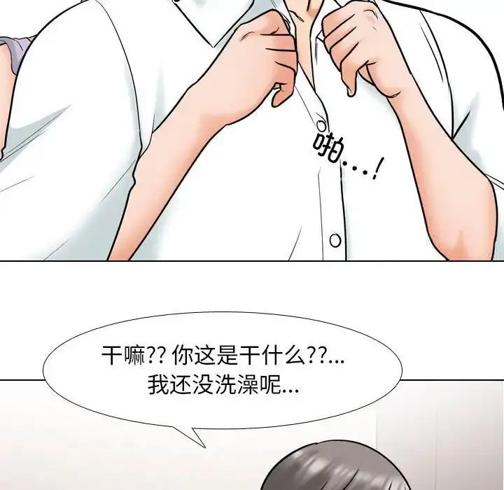 [韩国漫画] 同事换换爱 剧情,熟女人妻,巨乳大奶#[116P]-16