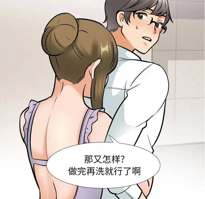 [韩国漫画] 同事换换爱 剧情,熟女人妻,巨乳大奶#[116P]-17