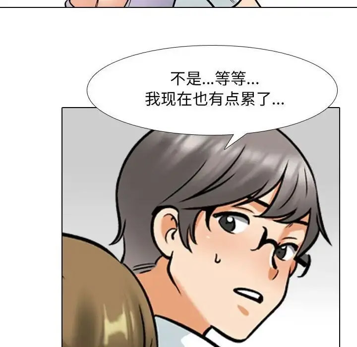 [韩国漫画] 同事换换爱 剧情,熟女人妻,巨乳大奶#[116P]-18