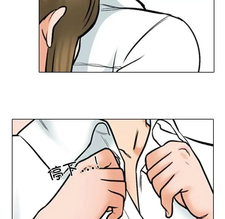 [韩国漫画] 同事换换爱 剧情,熟女人妻,巨乳大奶#[116P]-19
