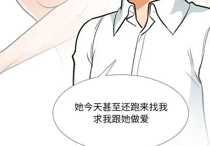 [韩国漫画] 同事换换爱 剧情,熟女人妻,巨乳大奶#[116P]-2