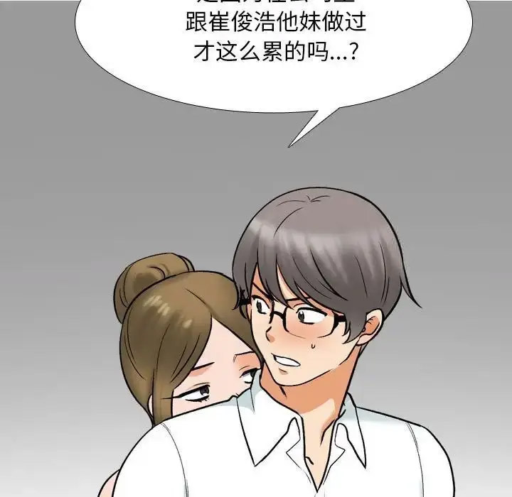 [韩国漫画] 同事换换爱 剧情,熟女人妻,巨乳大奶#[116P]-21