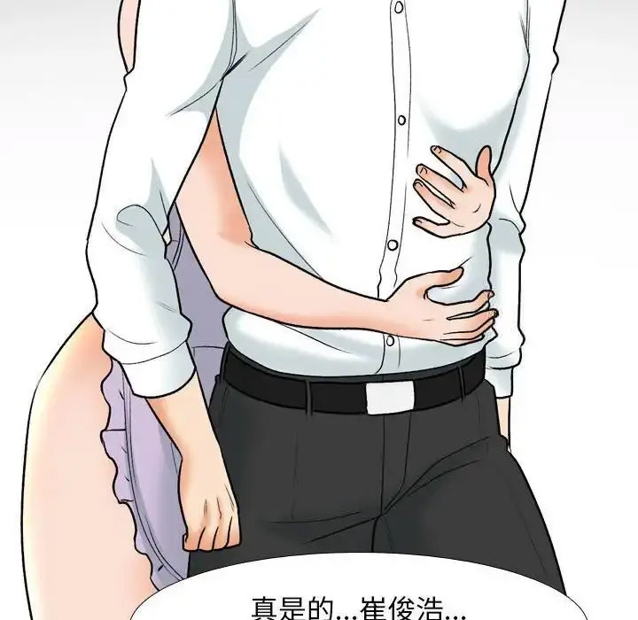 [韩国漫画] 同事换换爱 剧情,熟女人妻,巨乳大奶#[116P]-22