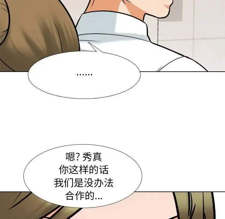 [韩国漫画] 同事换换爱 剧情,熟女人妻,巨乳大奶#[116P]-28