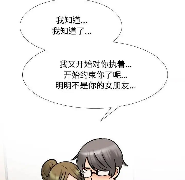 [韩国漫画] 同事换换爱 剧情,熟女人妻,巨乳大奶#[116P]-31