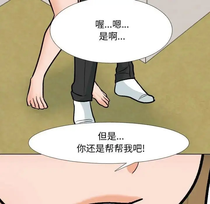 [韩国漫画] 同事换换爱 剧情,熟女人妻,巨乳大奶#[116P]-33