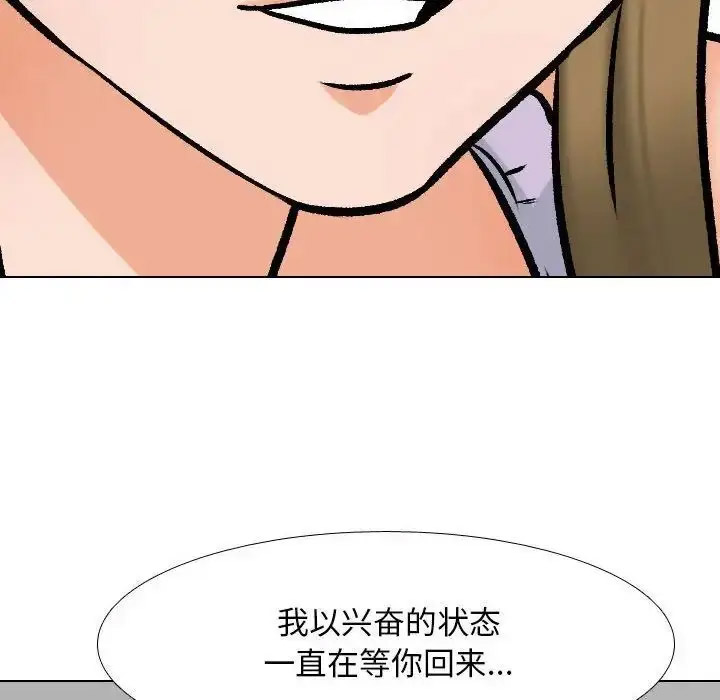 [韩国漫画] 同事换换爱 剧情,熟女人妻,巨乳大奶#[116P]-34
