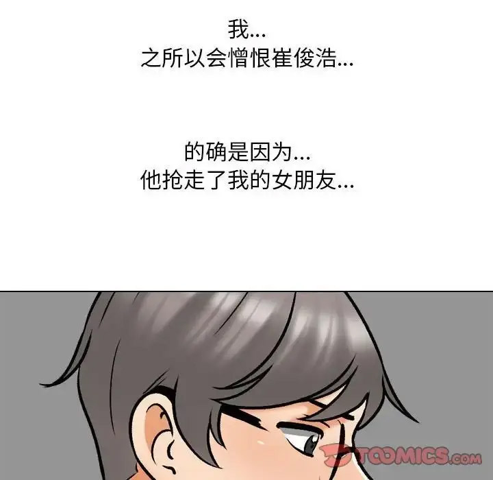 [韩国漫画] 同事换换爱 剧情,熟女人妻,巨乳大奶#[116P]-38