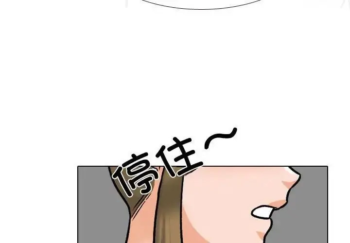 [韩国漫画] 同事换换爱 剧情,熟女人妻,巨乳大奶#[116P]-4