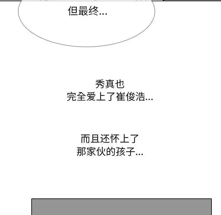 [韩国漫画] 同事换换爱 剧情,熟女人妻,巨乳大奶#[116P]-40