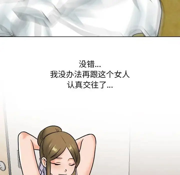 [韩国漫画] 同事换换爱 剧情,熟女人妻,巨乳大奶#[116P]-43