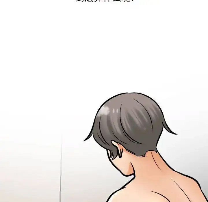 [韩国漫画] 同事换换爱 剧情,熟女人妻,巨乳大奶#[116P]-58