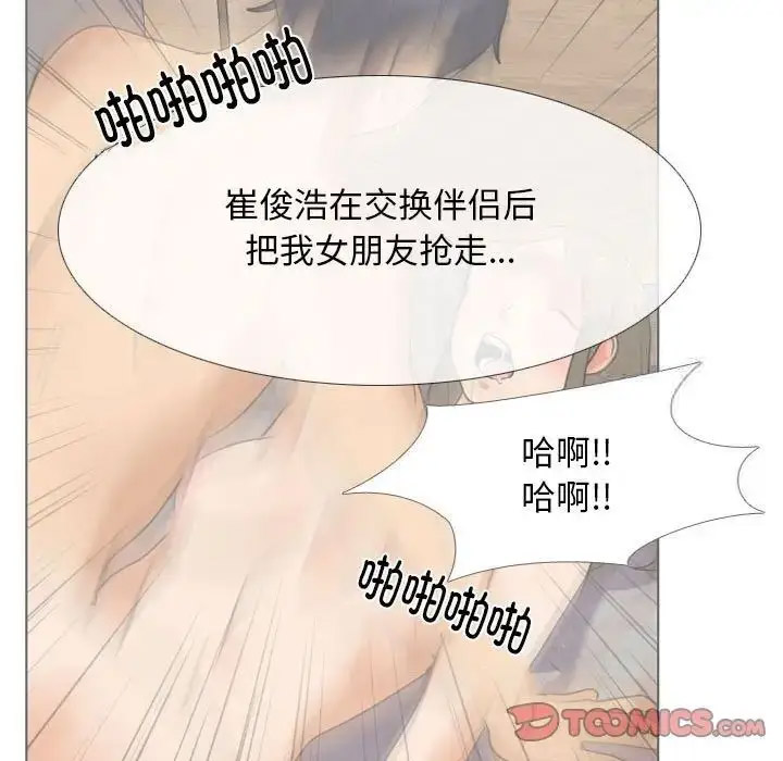 [韩国漫画] 同事换换爱 剧情,熟女人妻,巨乳大奶#[116P]-62
