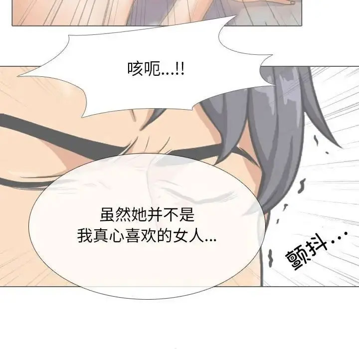 [韩国漫画] 同事换换爱 剧情,熟女人妻,巨乳大奶#[116P]-64